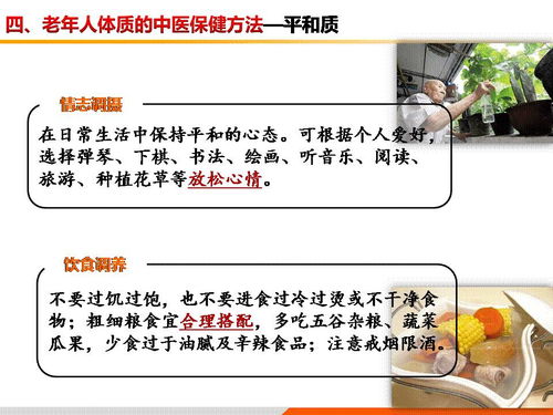《老年人中医药健康管理服务技术规范》指导下的健康管理咨询实践