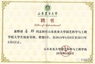 姜群先生个人简介 走在健康管理咨询的前沿