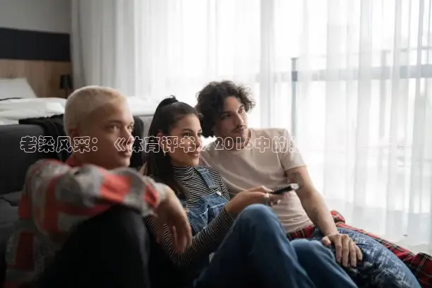 直播吧nba直播吧在线直播免费